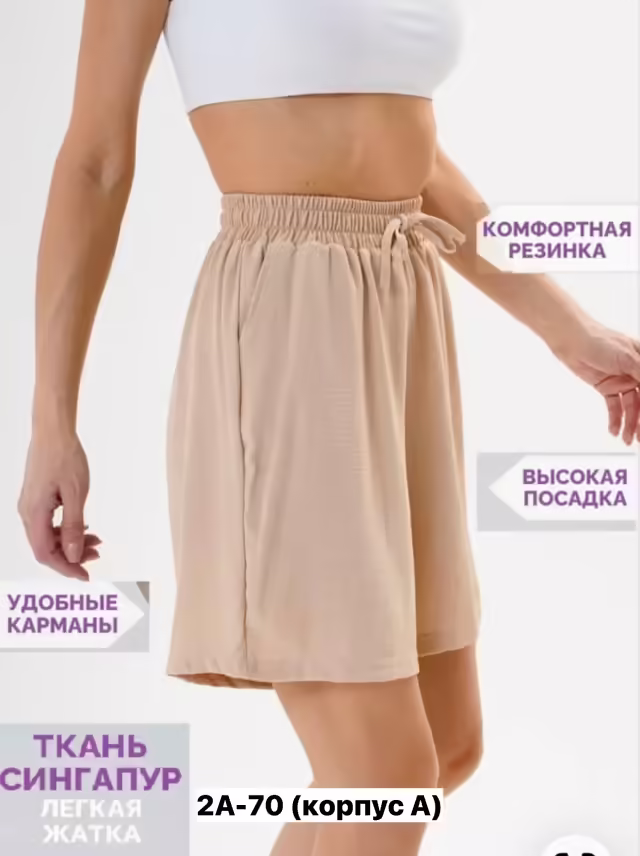 Женские шорты. фото 3