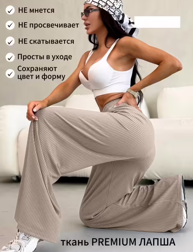 Женские брюки. фото 2