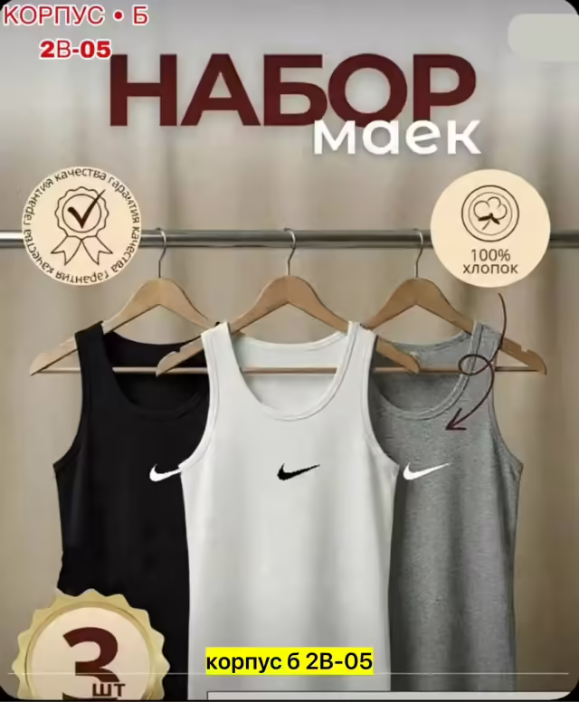 Хлопковые мужские майки. фото 2