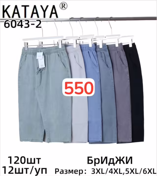 Хлопковые женские бриджи