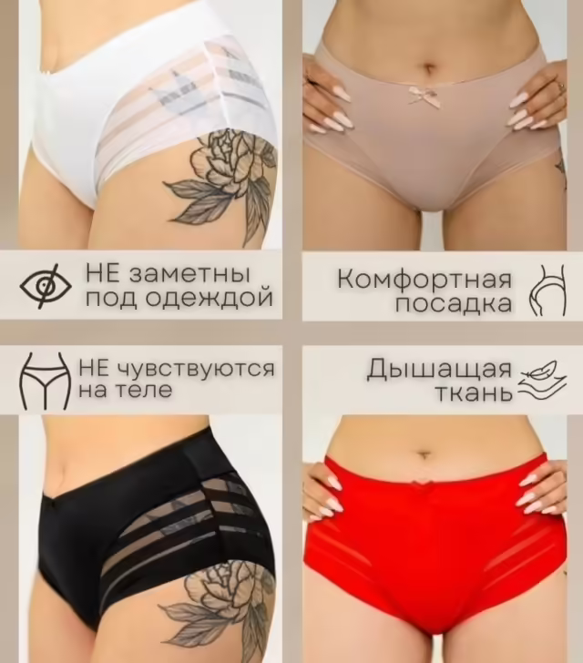 Женские трусы