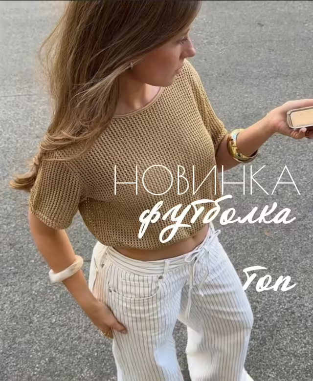 Женские футболки