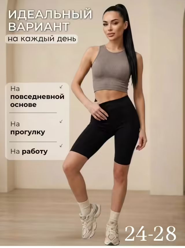 Женские велосипедки. фото 2