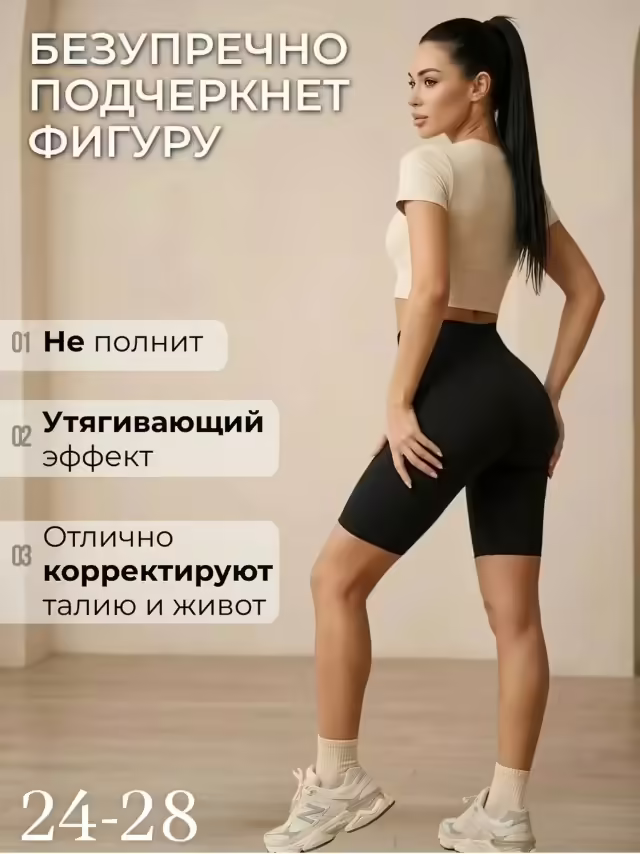 Женские велосипедки. фото 3