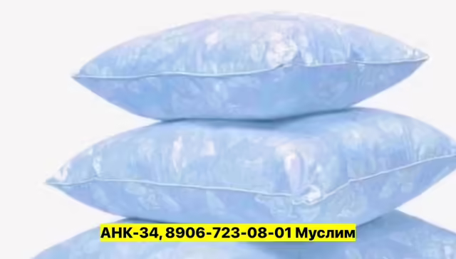 Подушки