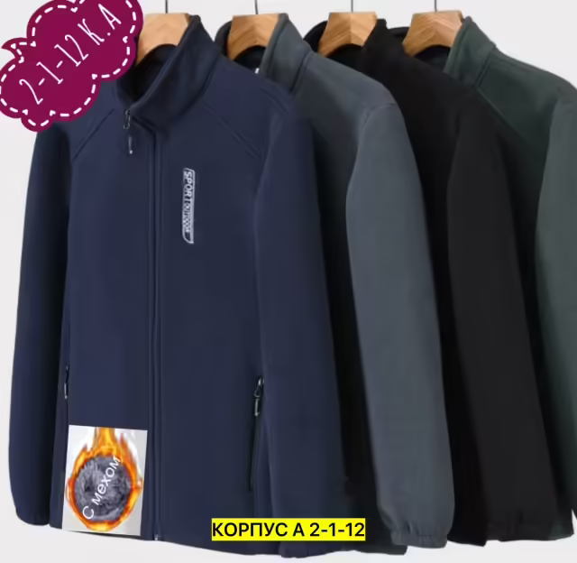 Мужские толстовки на флисе. фото 3