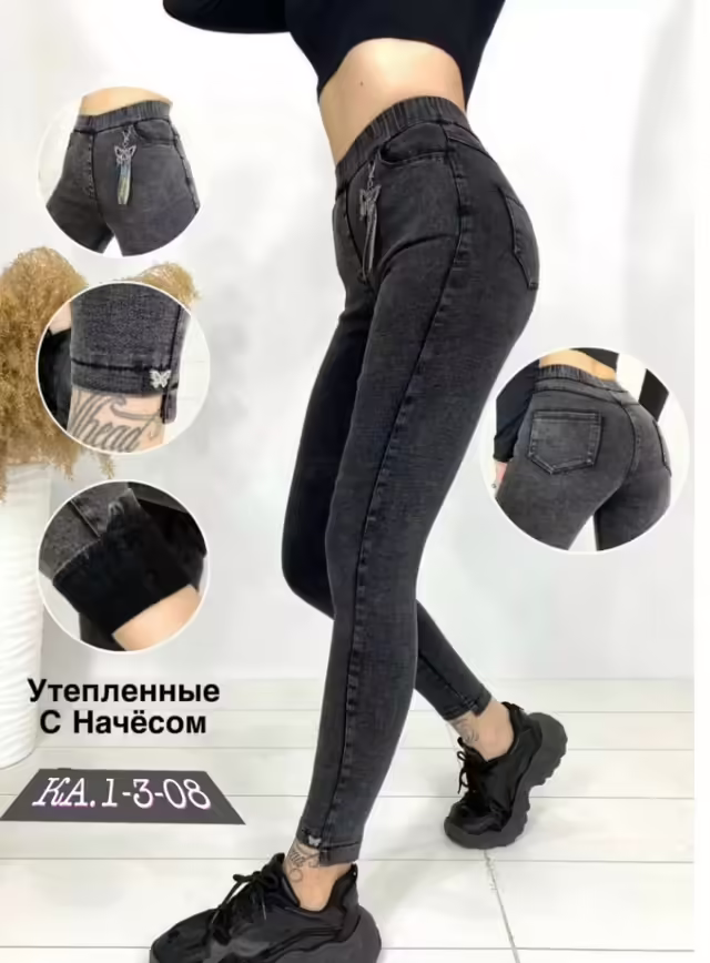 Женские джинсы