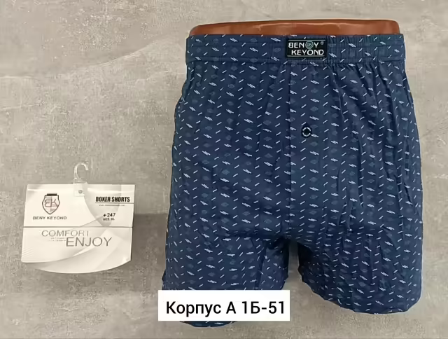 Мужские комплекты