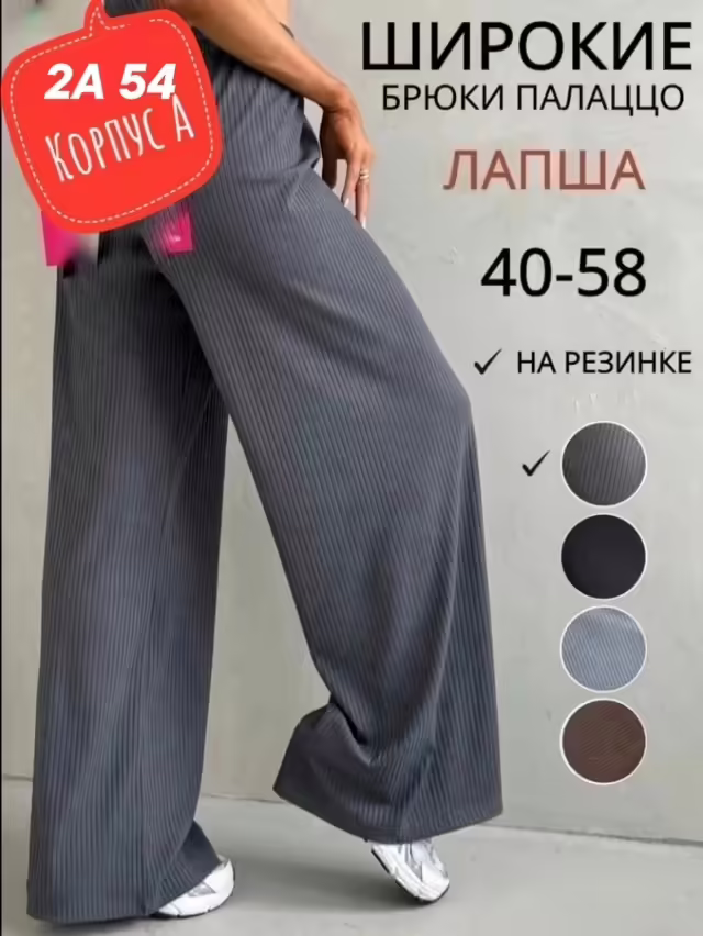 Женские штаны. фото 3