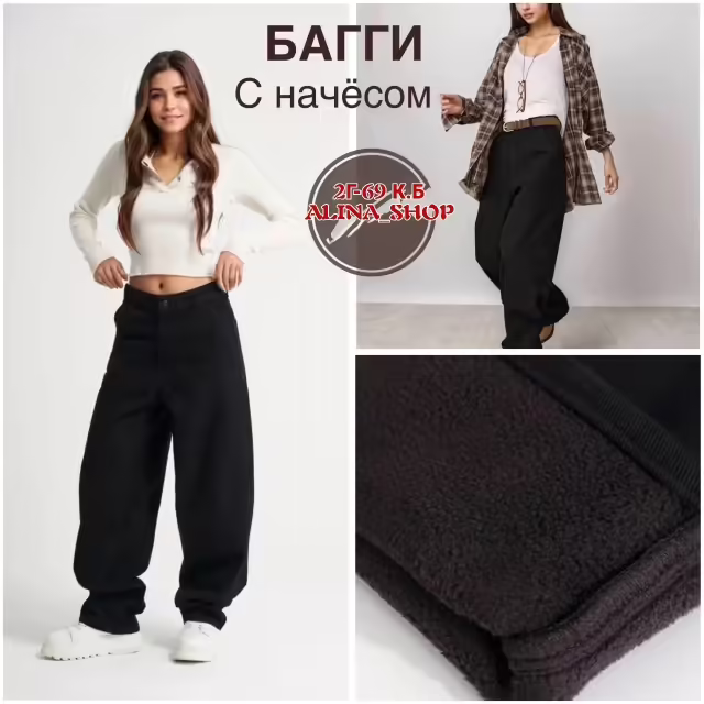 Женские джинсы. фото 2