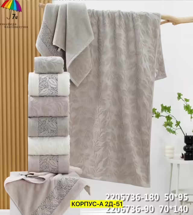 Хлопковые полотенца