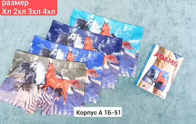 Мужские комплекты