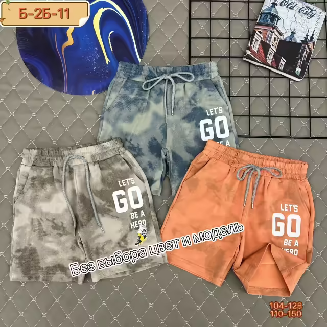 Детские шорты