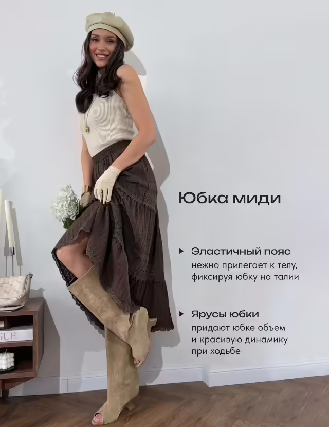 Женские юбки. фото 3