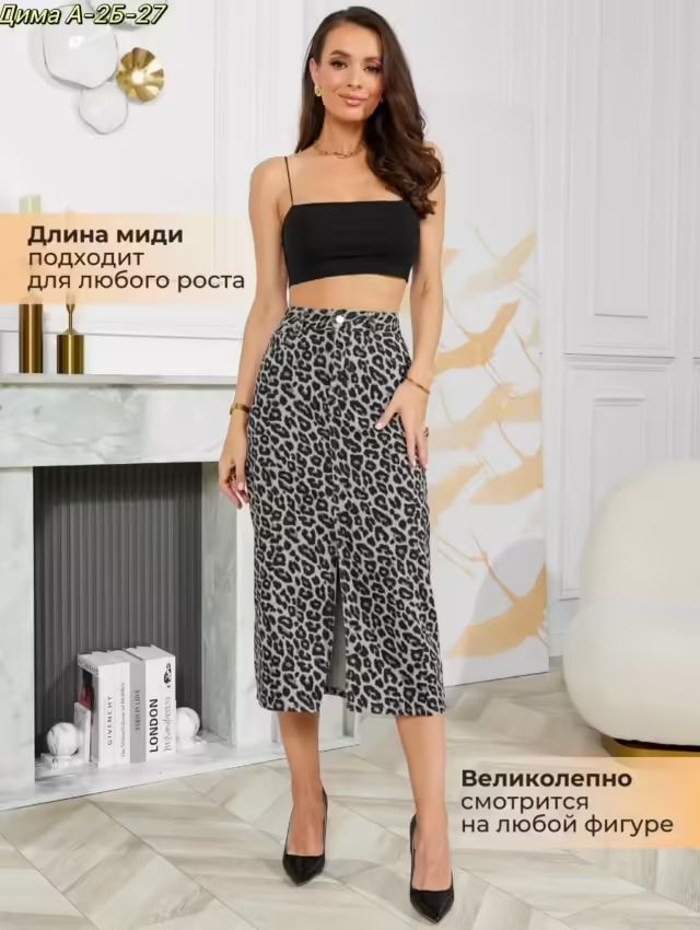 Женские юбки