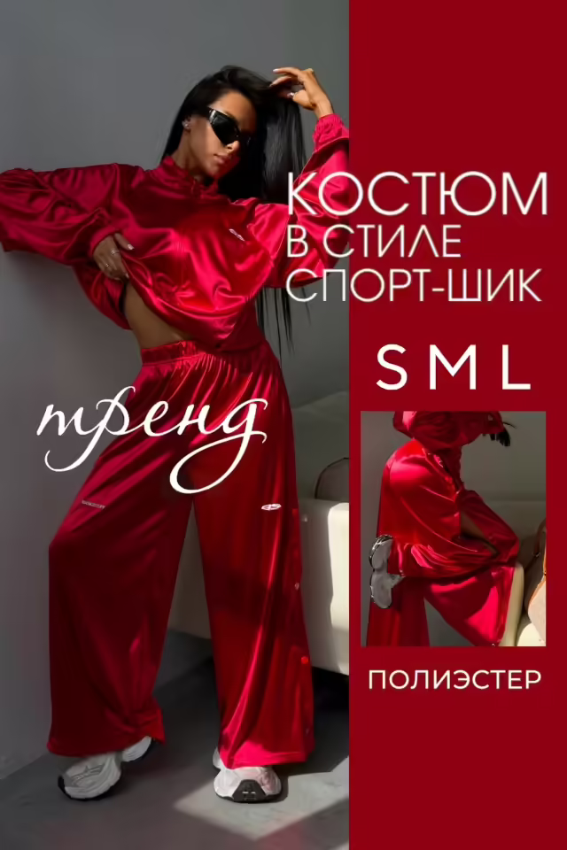 Трендовые спортивные женские костюмы