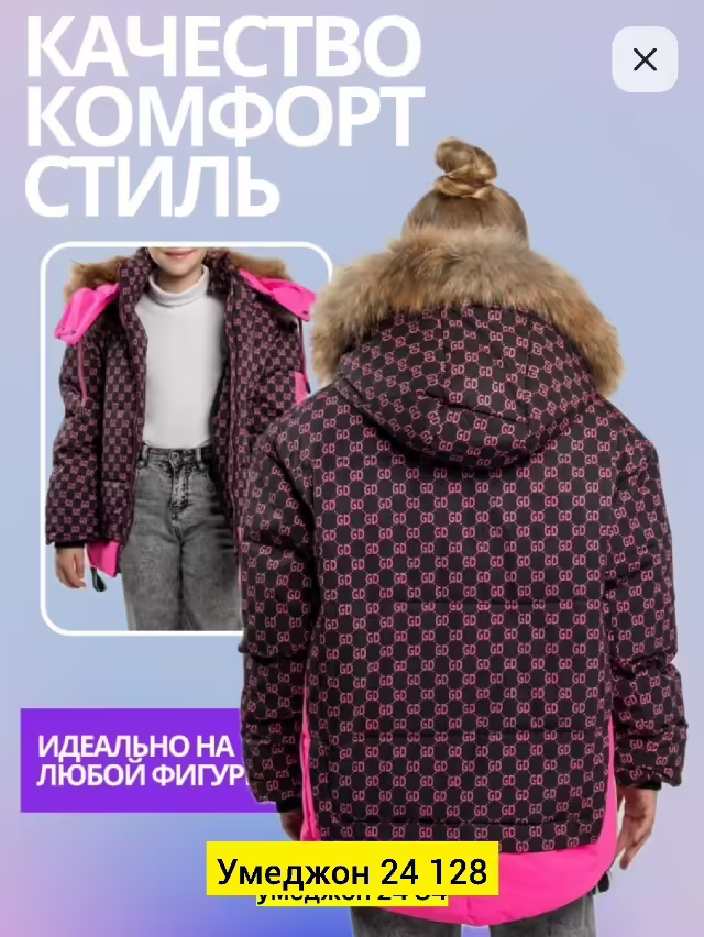 Детские куртки
