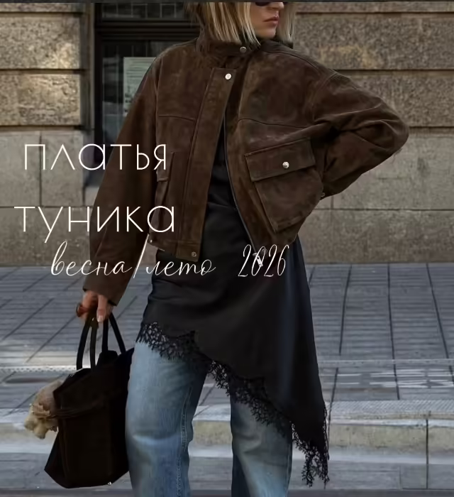 Женские платья