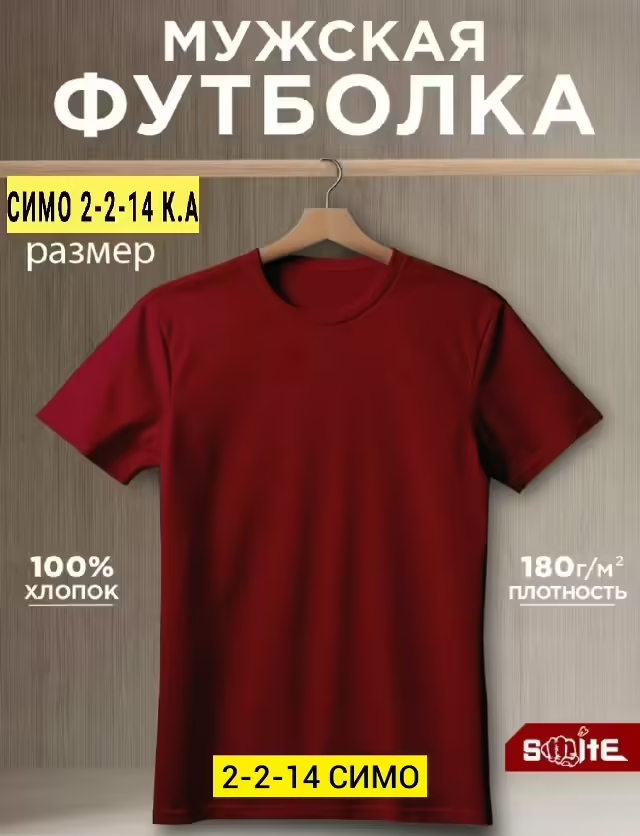 Хлопковые мужские футболки. фото 3