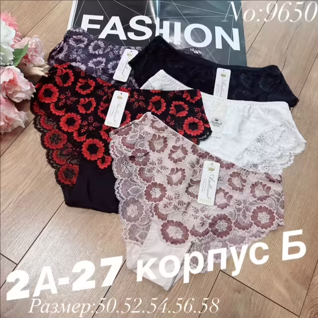 Женские трусы