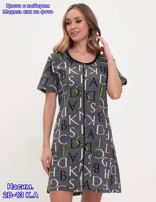 Хлопковые женские халаты