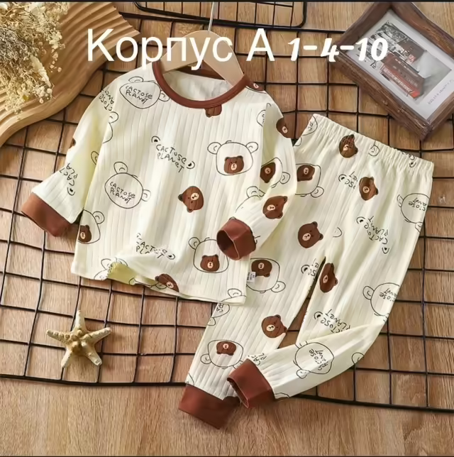 Детские костюмы