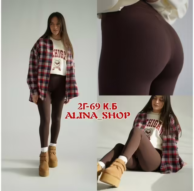 Женские легинсы