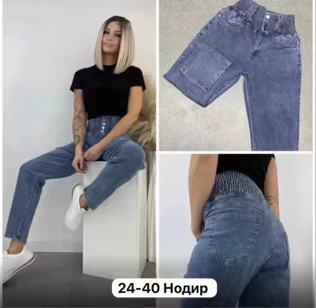 Женские джинсы