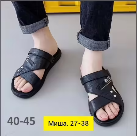 Мужские женские босоножки