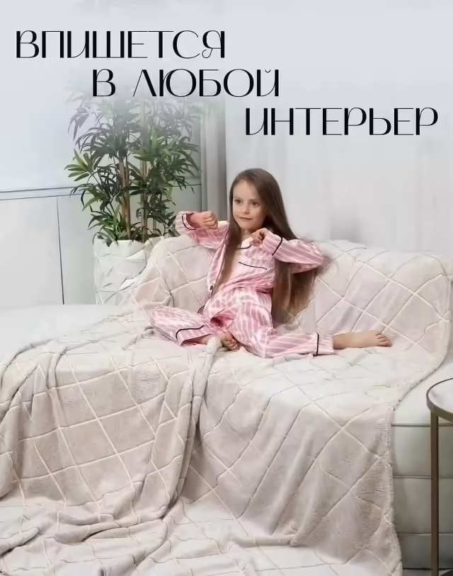 Мужские пледы. фото 3