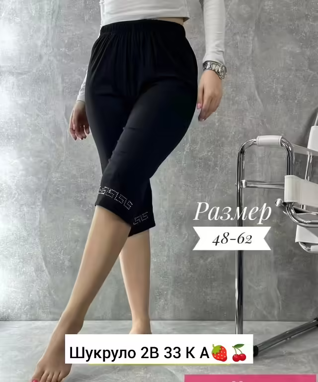 Хлопковые женские бриджи
