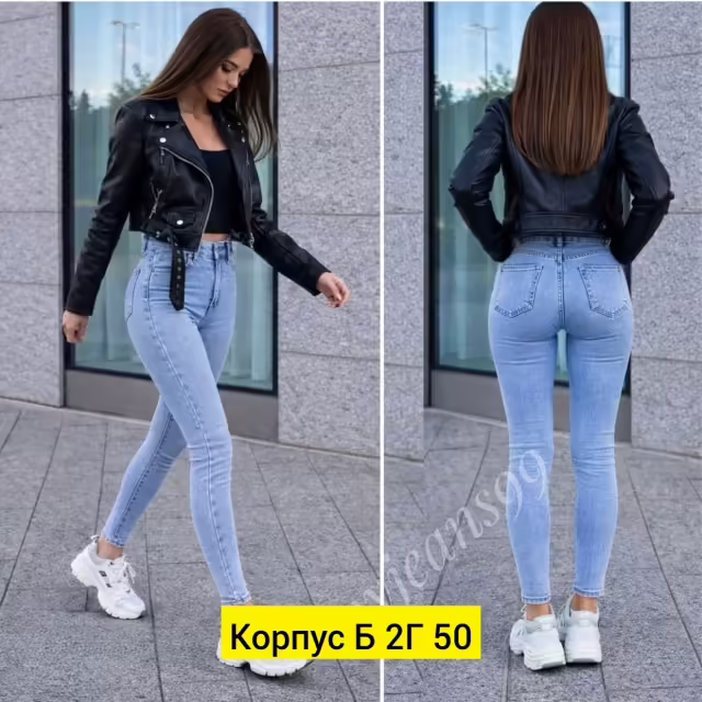 Женские джинсы