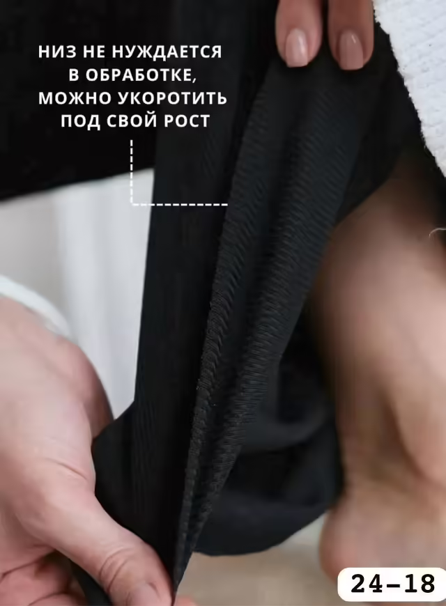 Женские штаны трубы