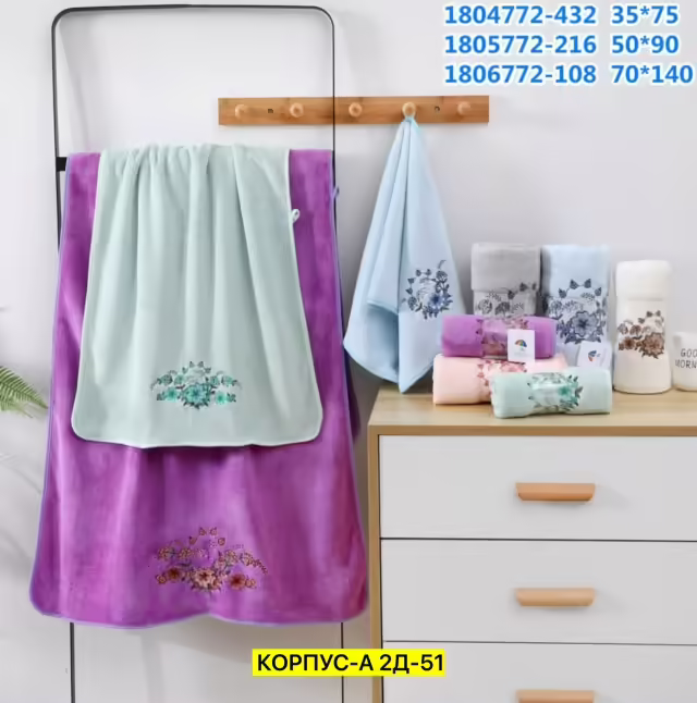 Хлопковые полотенца