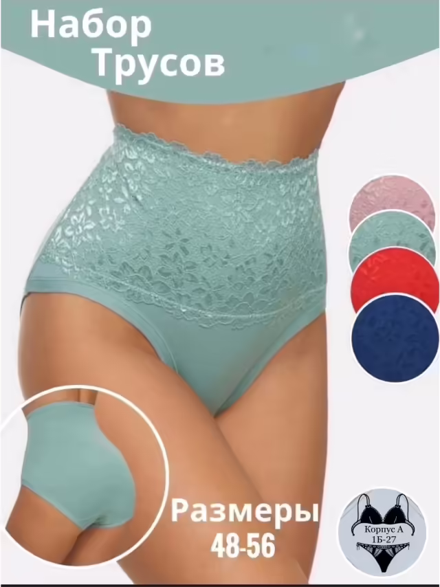 Женские трусы бамбук