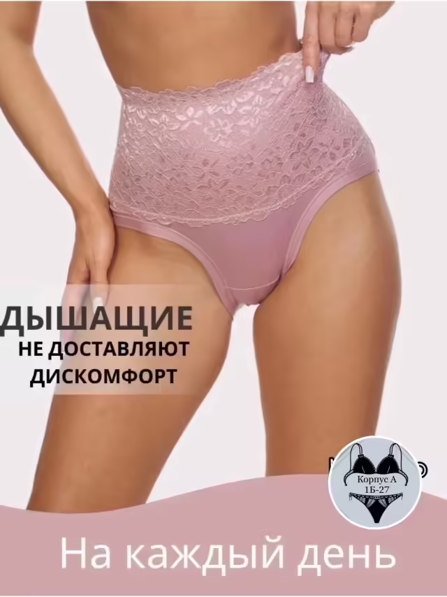 Женские трусы бамбук. фото 2