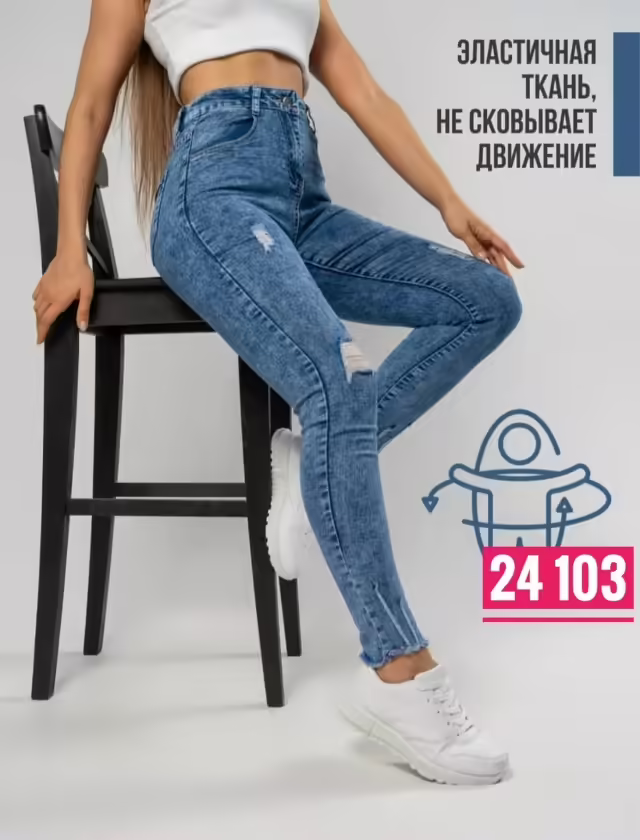 Женские джинсы. фото 3