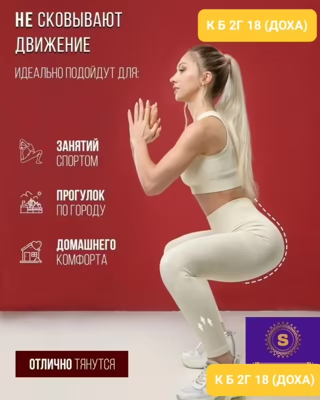 Женские лосины. фото 2