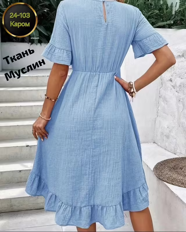 Женские платья