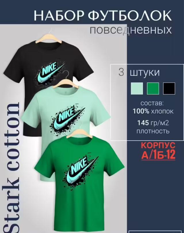 Хлопковые мужские футболки. фото 2