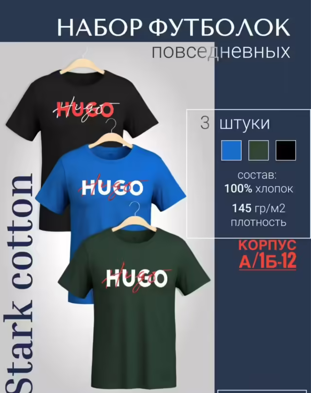 Хлопковые мужские футболки. фото 3