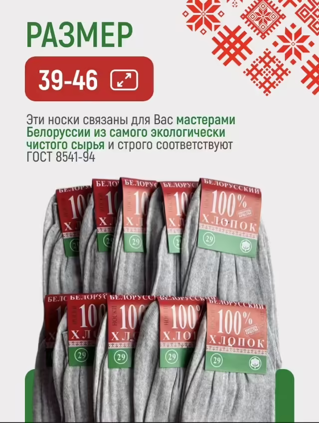 Хлопковые мужские носки. фото 2