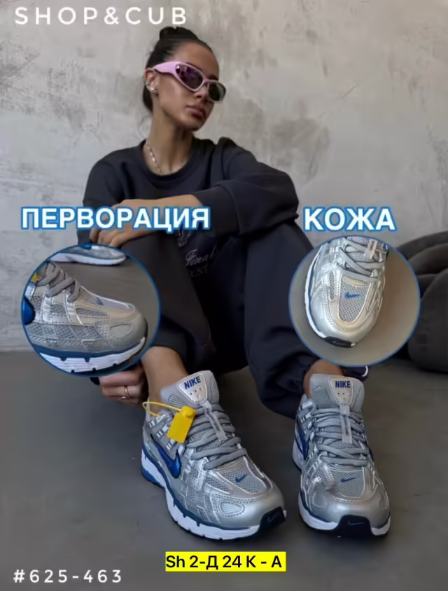 Женские кроссовки