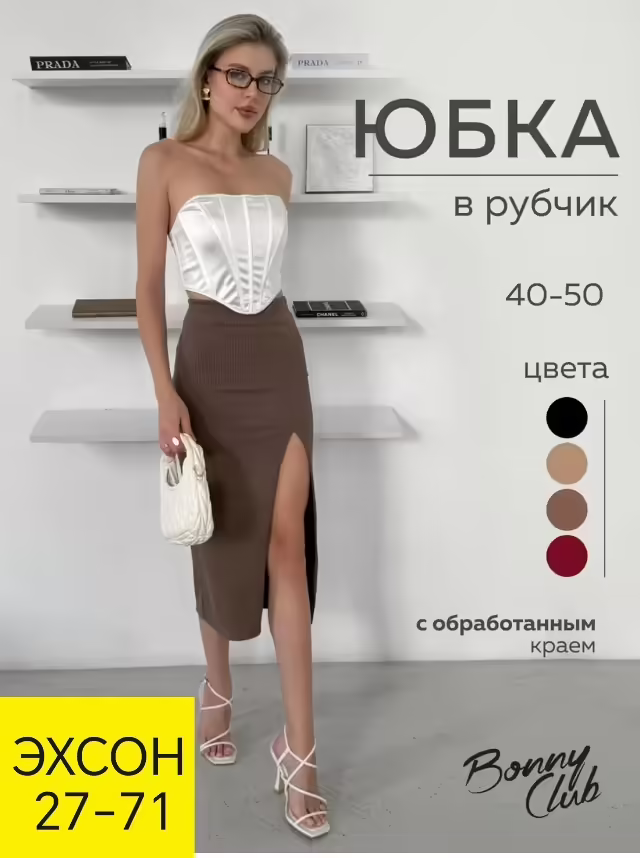 Женские юбки. фото 2