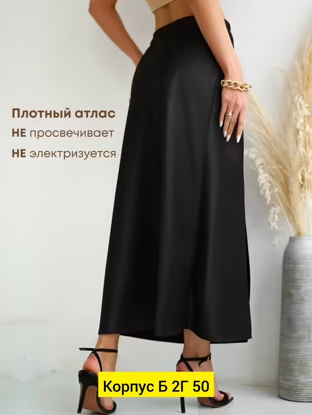 Женские юбки. фото 3
