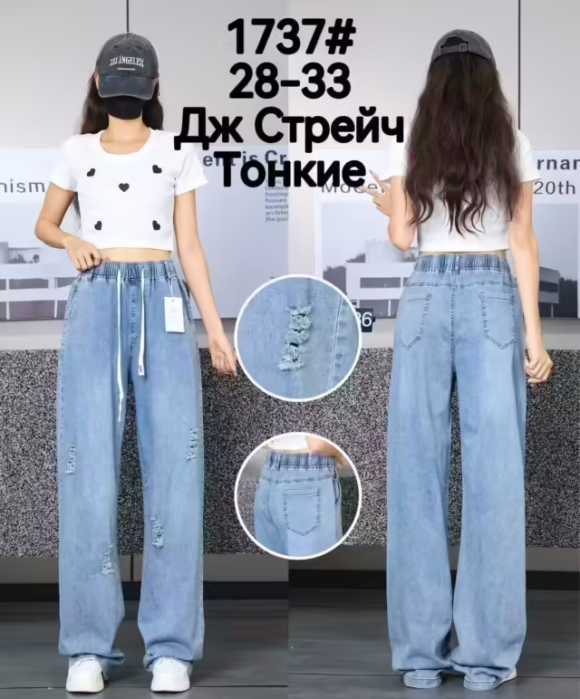 Женские джинсы