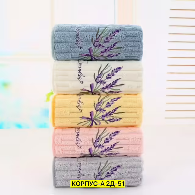 Хлопковые полотенца