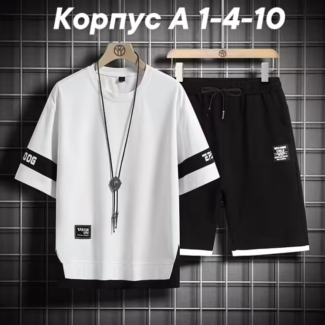 Хлопковые детские костюмы