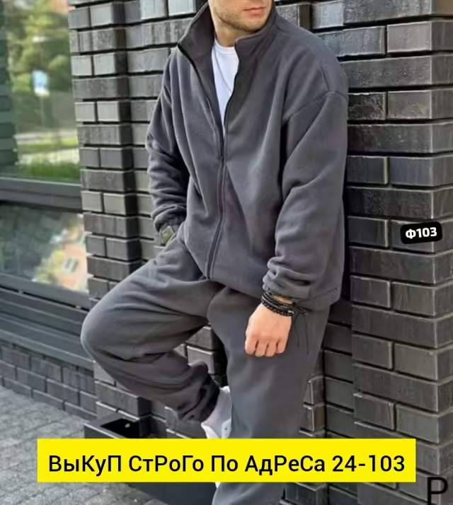 Мужские костюмы