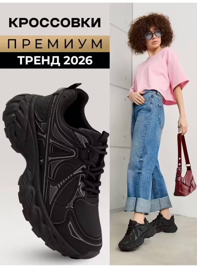 Весенние женские кроссовки